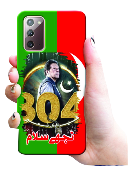 Imran Khan Mobile Cover - Design #02