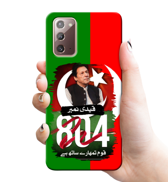 Imran Khan Mobile Cover - Design # 04